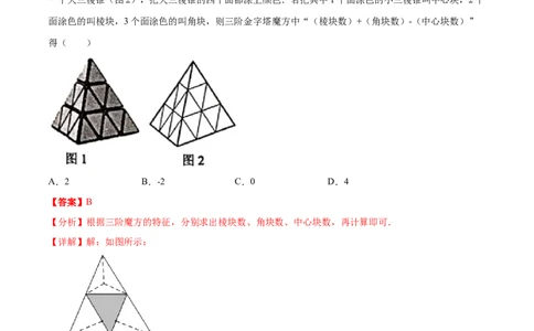 专题11基本平面图形重难点题型17个（解析版）_初中数学人教版_7上-初中数学人教版_7上-初中数学人教版（旧版）赠送_07专项讲练