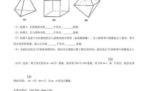 专题11基本平面图形重难点题型17个（解析版）_初中数学人教版_7上-初中数学人教版_7上-初中数学人教版（旧版）赠送_07专项讲练