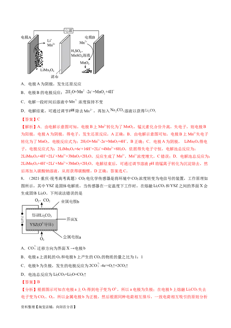 专题04氧化还原反应（分层练）（解析版）_05高考化学_新高考复习资料_2024年新高考资料_二轮复习资料_高频考点解密2024年高考化学二轮复习高频考点追踪与预测（新高考专用）