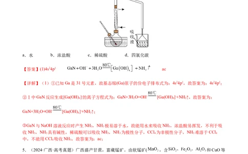 专题07陌生情境中化学(离子)方程式的书写（解析版）-备战2025年高考化学二轮&middot;突破提升专题复习讲义（新高考通用）_05高考化学_2025年新高考资料_二轮复习