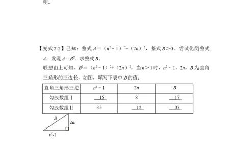 专题05勾股定理逆定理综合应用（原卷版）_初中数学人教版_八年级数学下册_保存转存之后查看(1)_8下-初中数学人教版（2026春新版持续更新）_旧版-可参考_06习题试卷_6期中期末复习专题