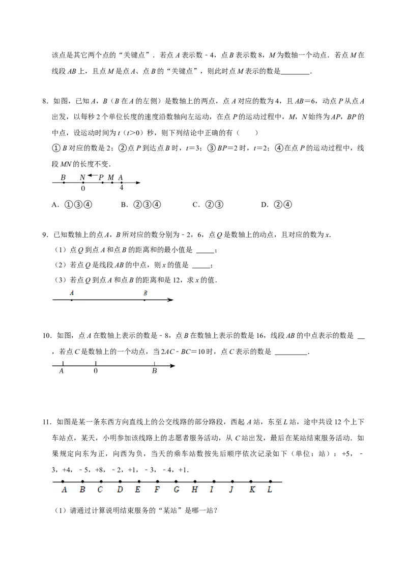 专题04数轴动点问题专题探究（原卷版）_初中数学人教版_7上-初中数学人教版_7上-初中数学人教版（旧版）赠送_07专项讲练