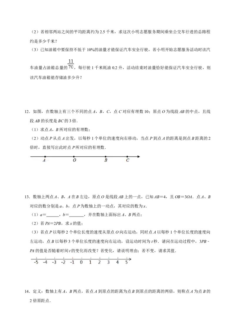 专题04数轴动点问题专题探究（原卷版）_初中数学人教版_7上-初中数学人教版_7上-初中数学人教版（旧版）赠送_07专项讲练