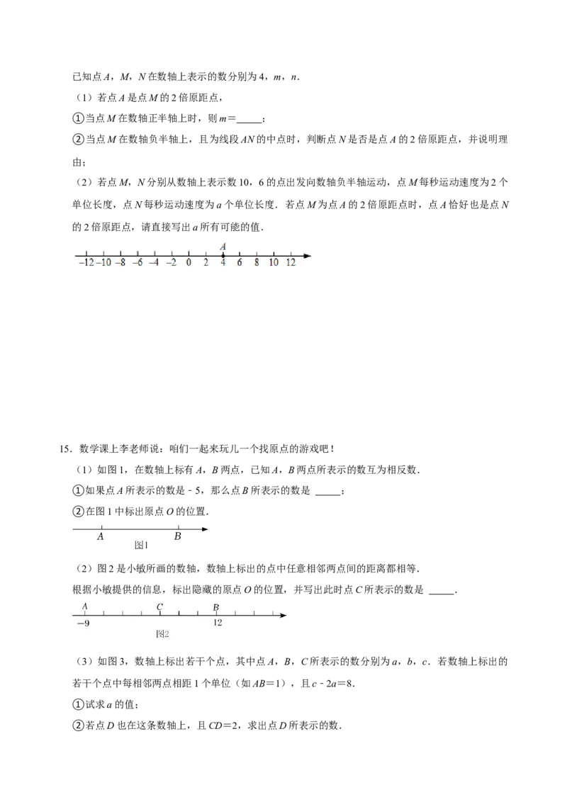 专题04数轴动点问题专题探究（原卷版）_初中数学人教版_7上-初中数学人教版_7上-初中数学人教版（旧版）赠送_07专项讲练