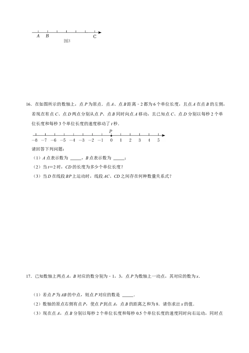 专题04数轴动点问题专题探究（原卷版）_初中数学人教版_7上-初中数学人教版_7上-初中数学人教版（旧版）赠送_07专项讲练