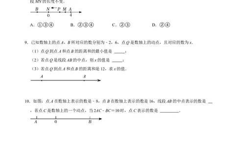 专题04数轴动点问题专题探究（原卷版）_初中数学人教版_7上-初中数学人教版_7上-初中数学人教版（旧版）赠送_07专项讲练
