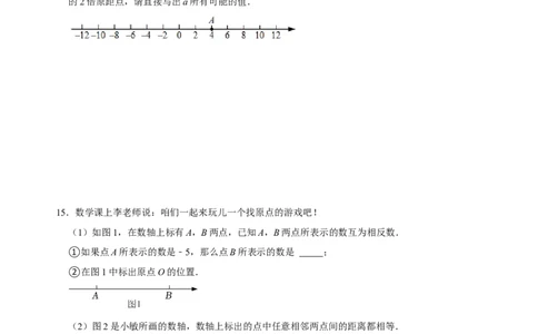 专题04数轴动点问题专题探究（原卷版）_初中数学人教版_7上-初中数学人教版_7上-初中数学人教版（旧版）赠送_07专项讲练