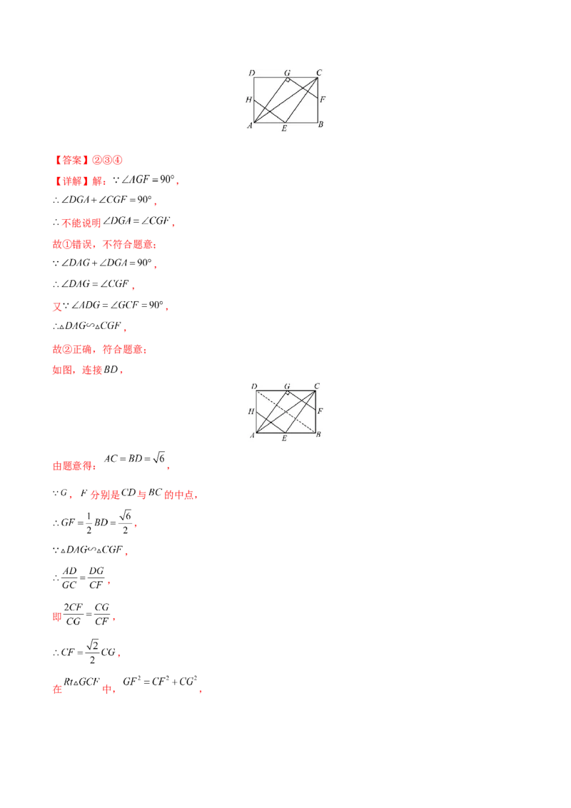 专题04相似三角形（重难点突破）（解析版）_new_初中数学人教版_9下-初中数学人教版_06习题试卷_5专项练习