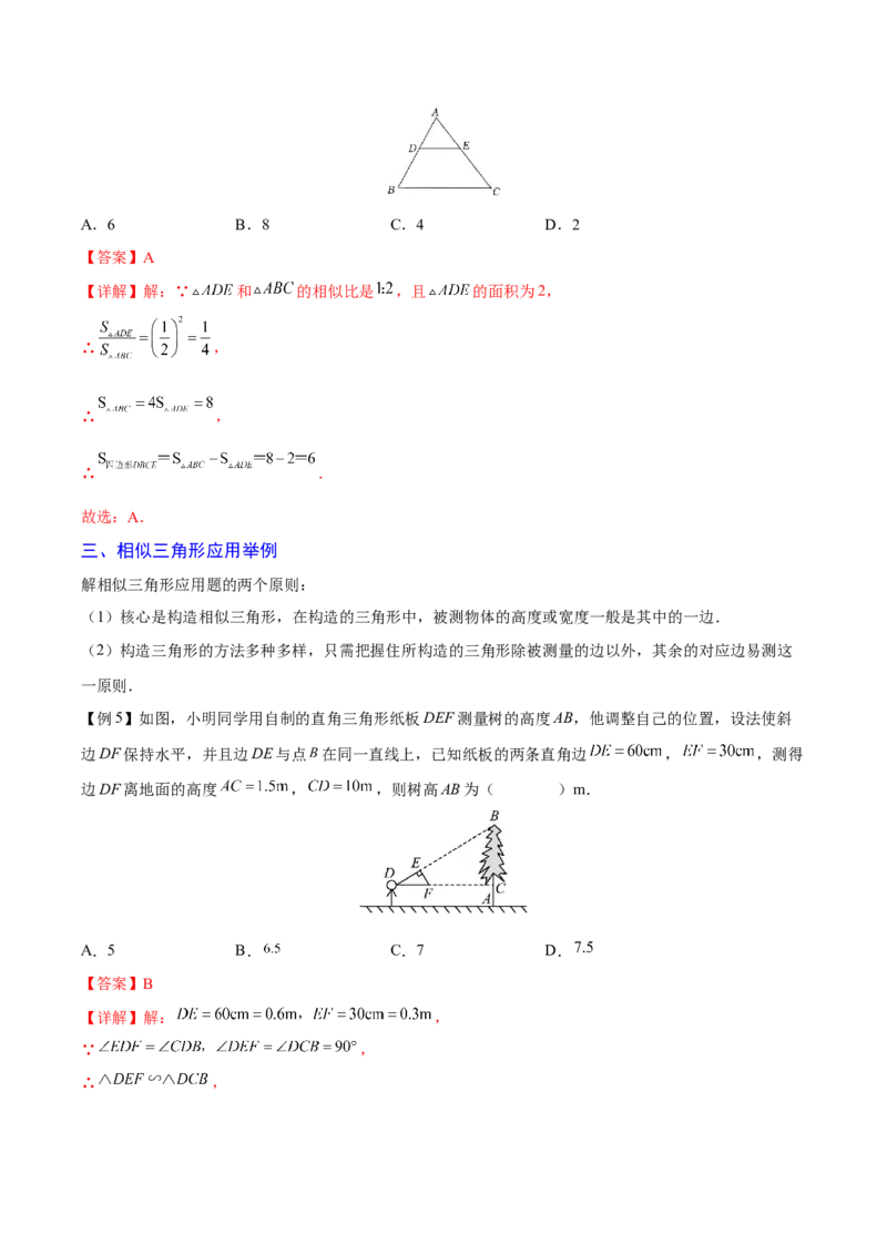 专题04相似三角形（重难点突破）（解析版）_new_初中数学人教版_9下-初中数学人教版_06习题试卷_5专项练习