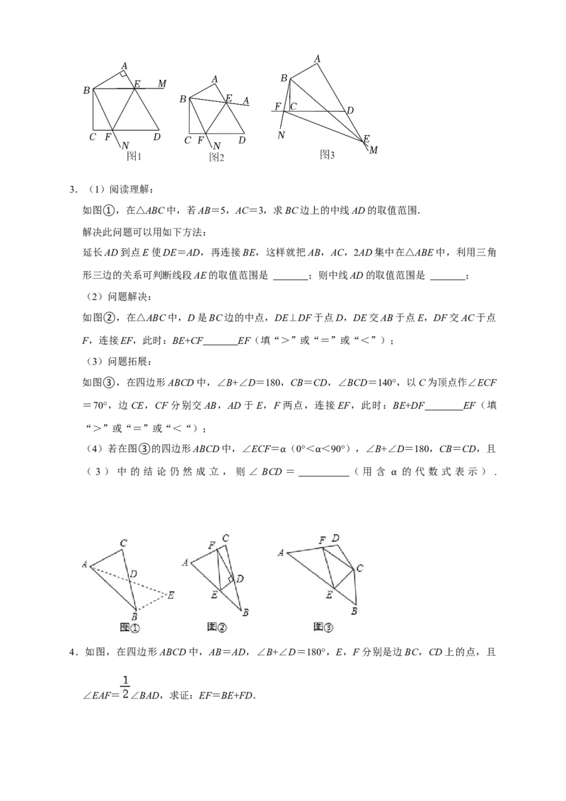 专题15半角模型证全等（原卷版）_初中数学人教版_8上-初中数学人教版_旧版_07专项讲练_微专题八年级数学上册常考点微专题提分精练（人教版）