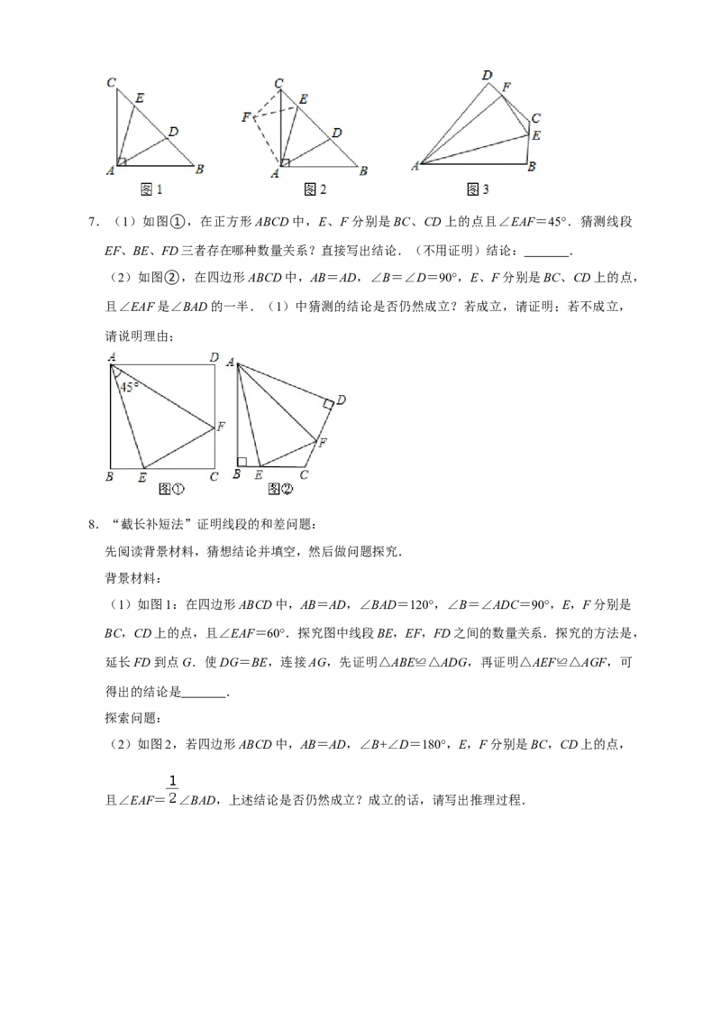 专题15半角模型证全等（原卷版）_初中数学人教版_8上-初中数学人教版_旧版_07专项讲练_微专题八年级数学上册常考点微专题提分精练（人教版）