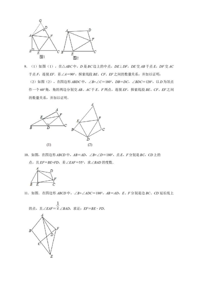 专题15半角模型证全等（原卷版）_初中数学人教版_8上-初中数学人教版_旧版_07专项讲练_微专题八年级数学上册常考点微专题提分精练（人教版）
