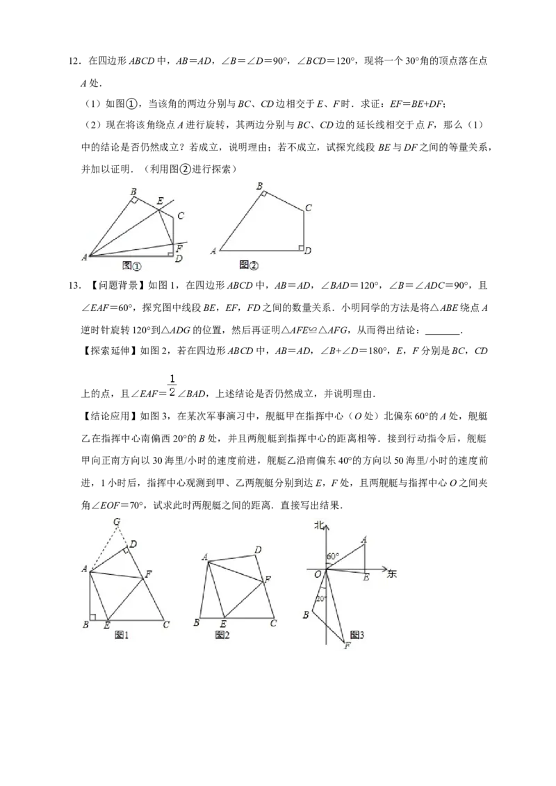 专题15半角模型证全等（原卷版）_初中数学人教版_8上-初中数学人教版_旧版_07专项讲练_微专题八年级数学上册常考点微专题提分精练（人教版）