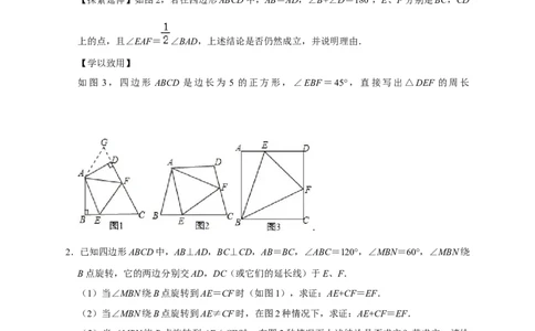 专题15半角模型证全等（原卷版）_初中数学人教版_8上-初中数学人教版_旧版_07专项讲练_微专题八年级数学上册常考点微专题提分精练（人教版）