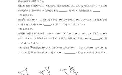 专题15半角模型证全等（原卷版）_初中数学人教版_8上-初中数学人教版_旧版_07专项讲练_微专题八年级数学上册常考点微专题提分精练（人教版）