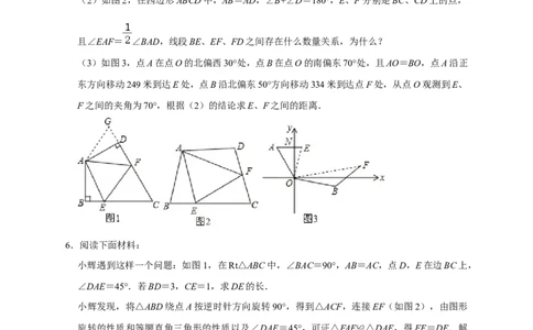 专题15半角模型证全等（原卷版）_初中数学人教版_8上-初中数学人教版_旧版_07专项讲练_微专题八年级数学上册常考点微专题提分精练（人教版）