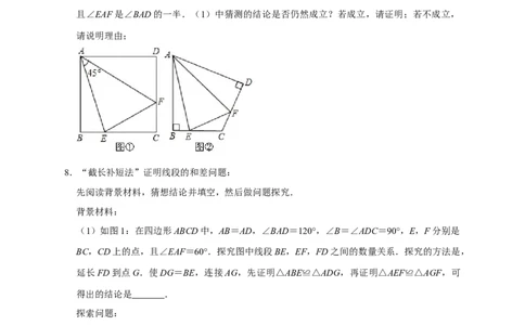 专题15半角模型证全等（原卷版）_初中数学人教版_8上-初中数学人教版_旧版_07专项讲练_微专题八年级数学上册常考点微专题提分精练（人教版）