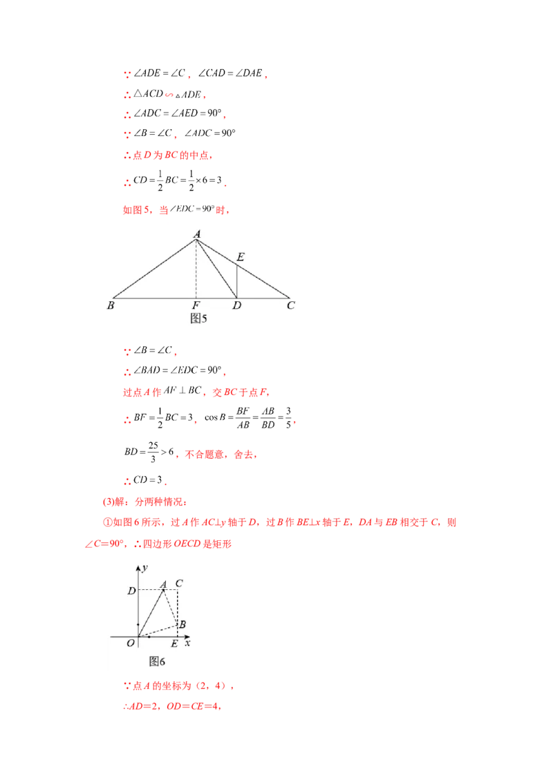 专题27.32相似三角形几何模型-一线三等角（知识讲解）-2022-2023学年九年级数学下册基础知识专项讲练（人教版）_初中数学人教版_9下-初中数学人教版_07专项讲练