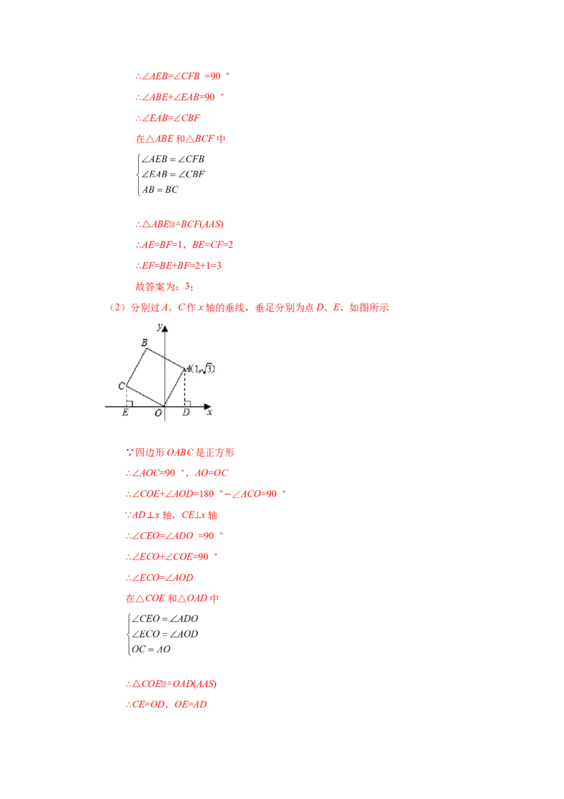 专题27.32相似三角形几何模型-一线三等角（知识讲解）-2022-2023学年九年级数学下册基础知识专项讲练（人教版）_初中数学人教版_9下-初中数学人教版_07专项讲练