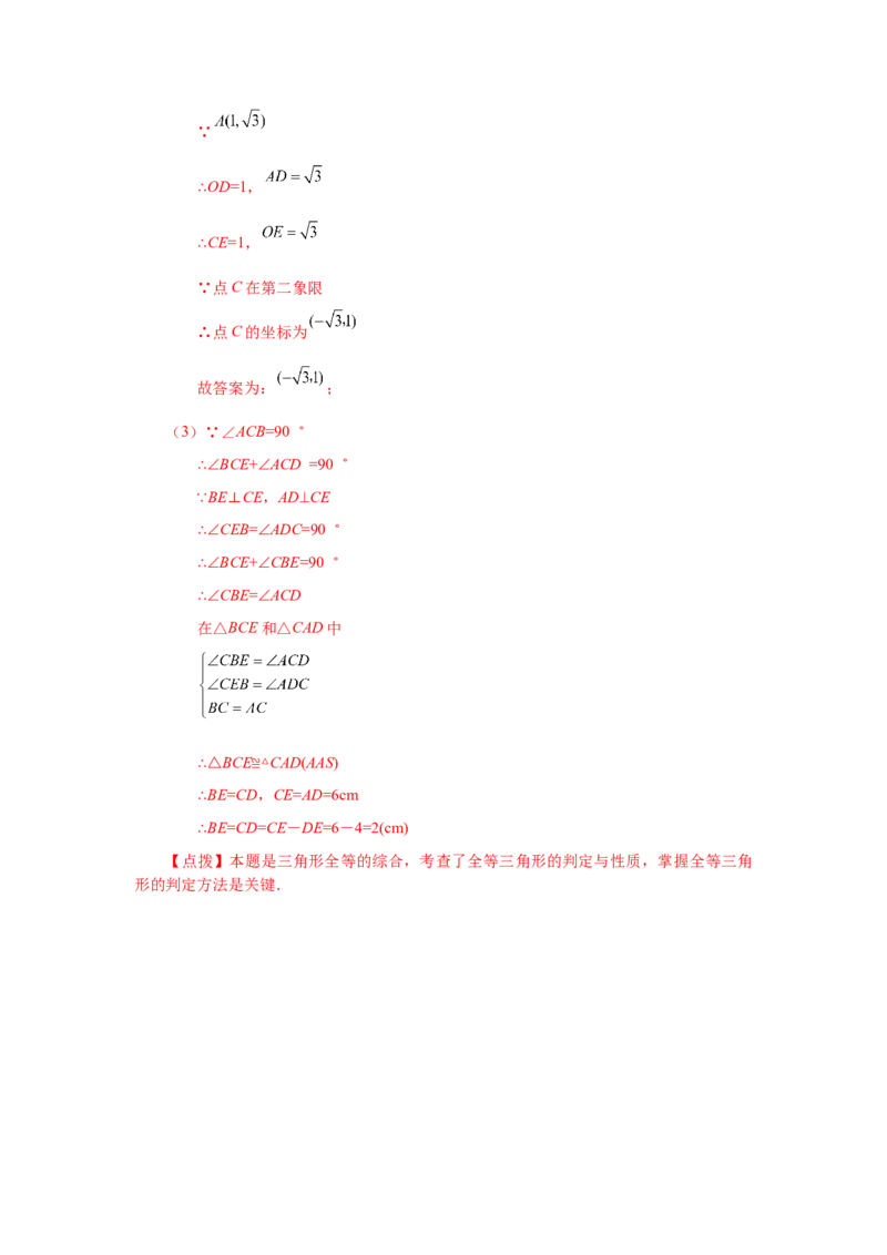 专题27.32相似三角形几何模型-一线三等角（知识讲解）-2022-2023学年九年级数学下册基础知识专项讲练（人教版）_初中数学人教版_9下-初中数学人教版_07专项讲练