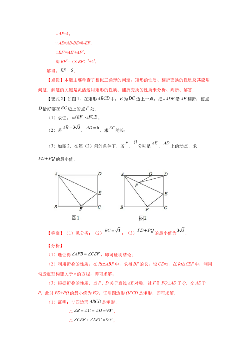 专题27.32相似三角形几何模型-一线三等角（知识讲解）-2022-2023学年九年级数学下册基础知识专项讲练（人教版）_初中数学人教版_9下-初中数学人教版_07专项讲练
