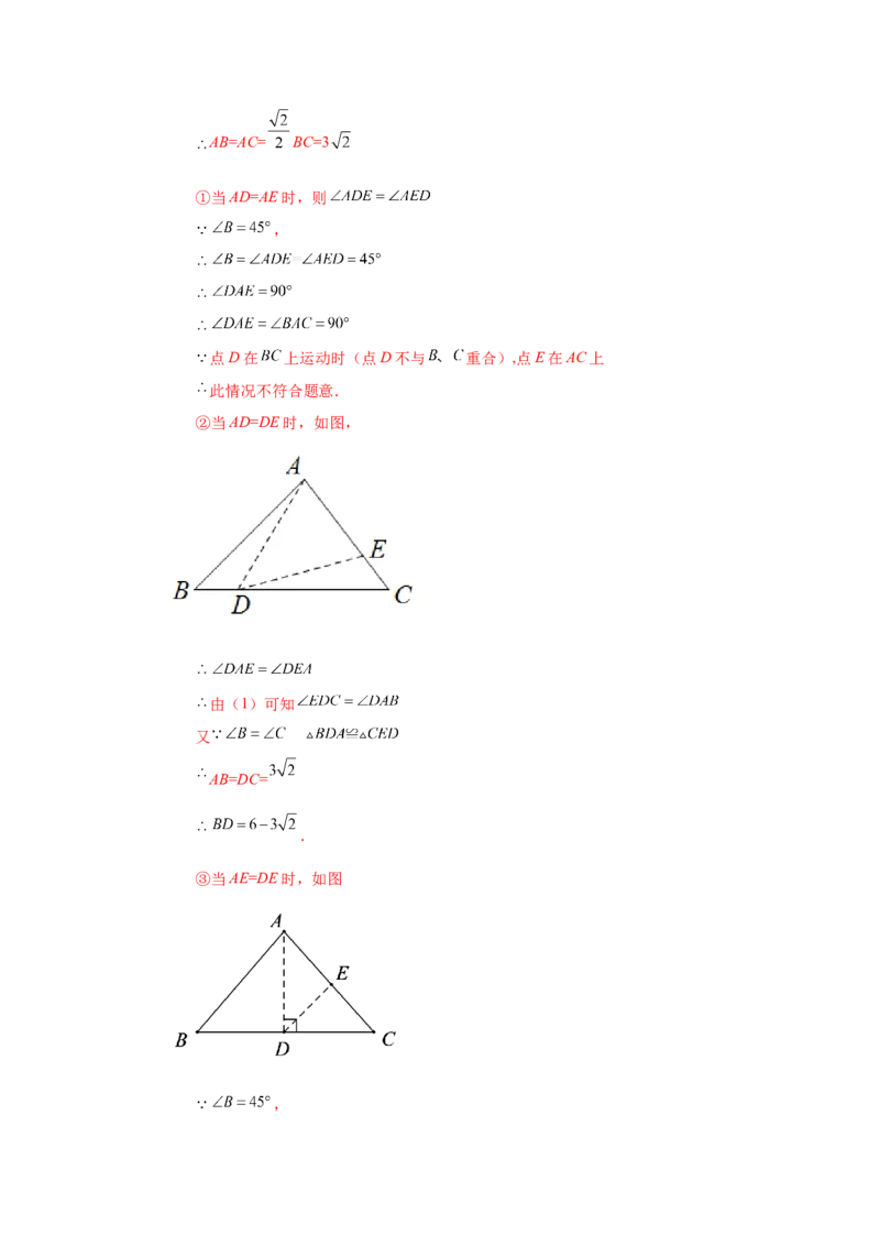 专题27.32相似三角形几何模型-一线三等角（知识讲解）-2022-2023学年九年级数学下册基础知识专项讲练（人教版）_初中数学人教版_9下-初中数学人教版_07专项讲练