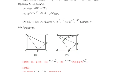 专题27.32相似三角形几何模型-一线三等角（知识讲解）-2022-2023学年九年级数学下册基础知识专项讲练（人教版）_初中数学人教版_9下-初中数学人教版_07专项讲练