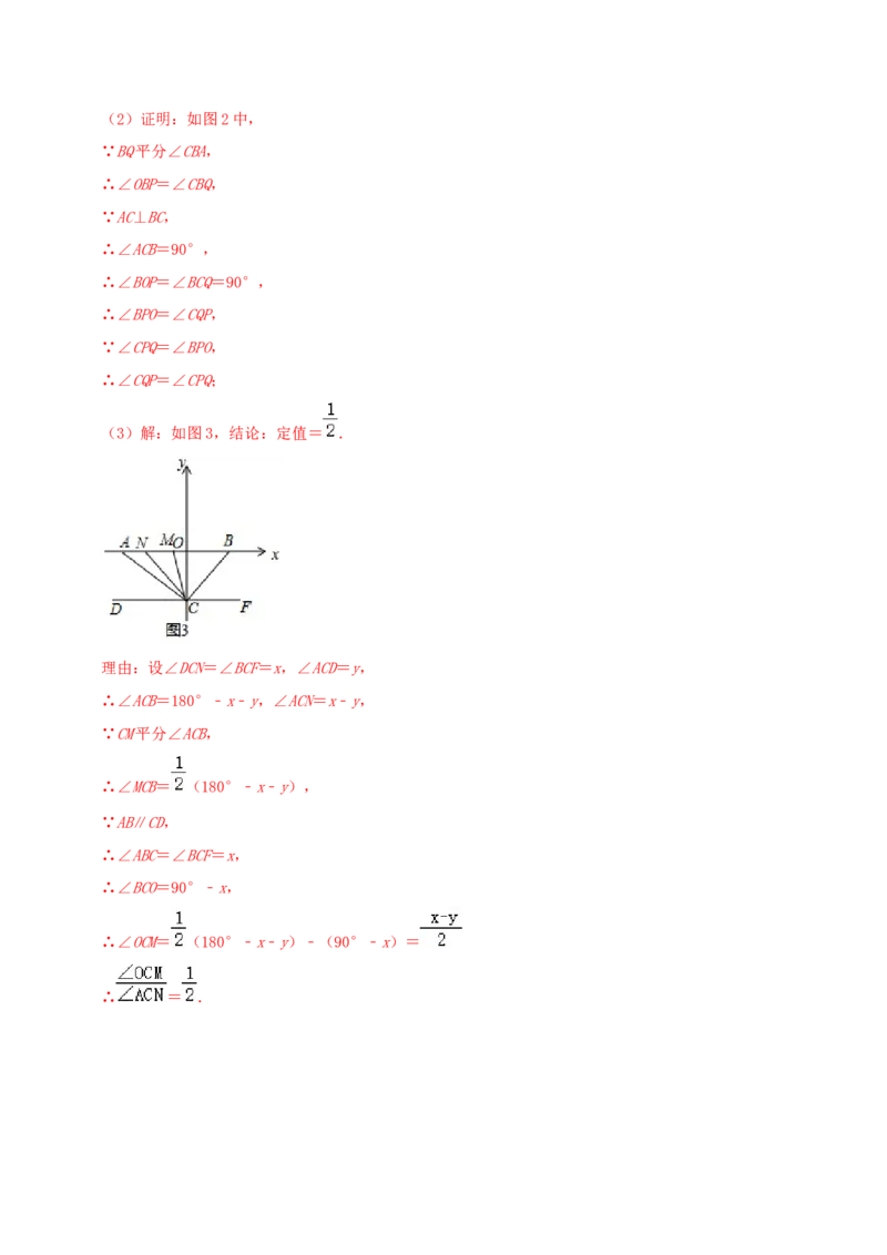 专题05坐标与图形性质（解析版）_初中数学人教版_7下-初中数学人教版_7下-初中数学人教版（旧版）赠送_07专项讲练