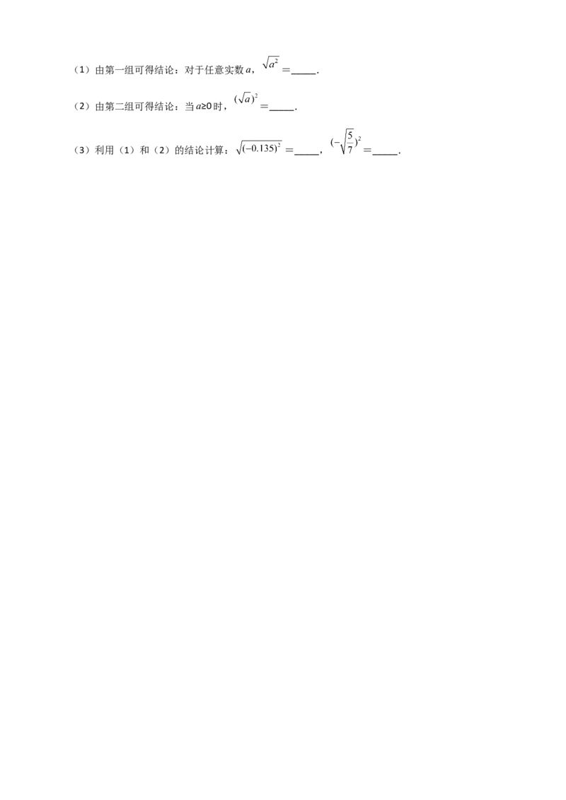 专题10实数运算四个类型（原卷版）_初中数学人教版_7下-初中数学人教版_7下-初中数学人教版（旧版）赠送_06习题试卷_6期中期末复习专题