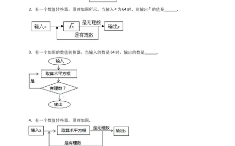 专题10实数运算四个类型（原卷版）_初中数学人教版_7下-初中数学人教版_7下-初中数学人教版（旧版）赠送_06习题试卷_6期中期末复习专题