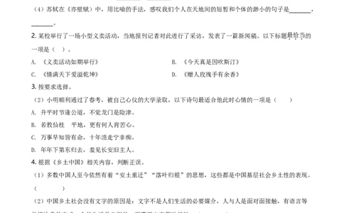 精品解析：上海市行知中学2019-2020学年高一上学期期末语文试题（原卷版）_高语_人教版高中语文_01部编高中语文必修上册_试卷练习5.17更新_期末试卷1.3更新_真题卷