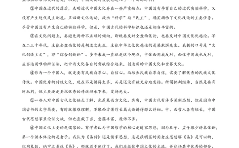 精品解析：上海市行知中学2019-2020学年高一上学期期末语文试题（原卷版）_高语_人教版高中语文_01部编高中语文必修上册_试卷练习5.17更新_期末试卷1.3更新_真题卷
