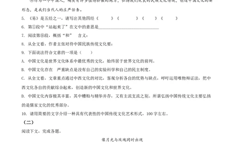 精品解析：上海市行知中学2019-2020学年高一上学期期末语文试题（原卷版）_高语_人教版高中语文_01部编高中语文必修上册_试卷练习5.17更新_期末试卷1.3更新_真题卷
