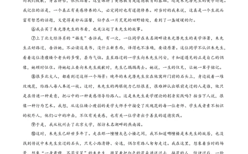 精品解析：上海市行知中学2019-2020学年高一上学期期末语文试题（原卷版）_高语_人教版高中语文_01部编高中语文必修上册_试卷练习5.17更新_期末试卷1.3更新_真题卷