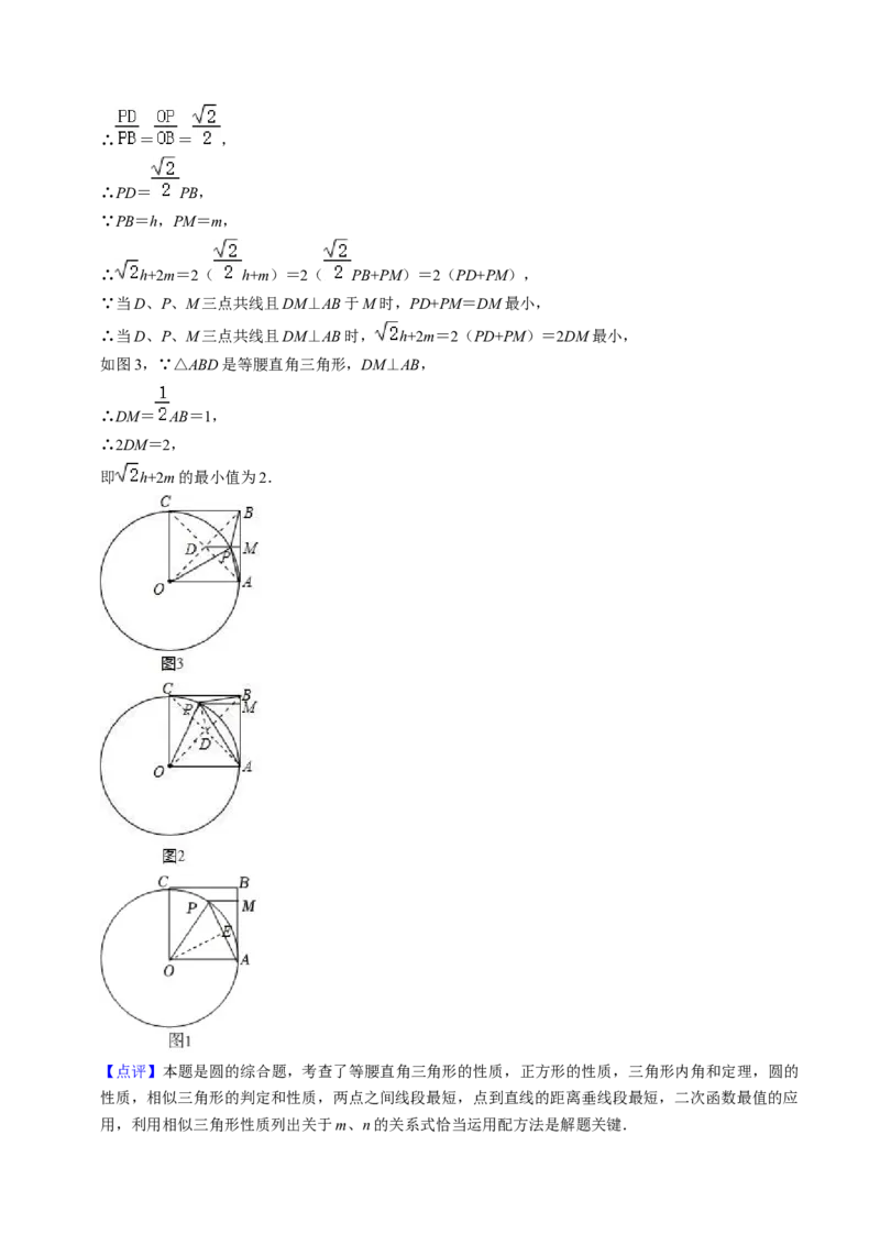 猜想04与圆相关的几何综合（6种模型）（教师版）_初中数学_九年级数学上册（人教版）_期末专项复习-U276_2024版