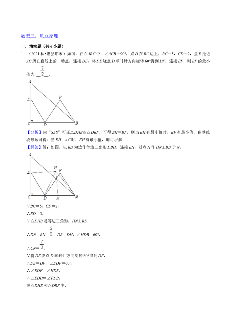 猜想04与圆相关的几何综合（6种模型）（教师版）_初中数学_九年级数学上册（人教版）_期末专项复习-U276_2024版