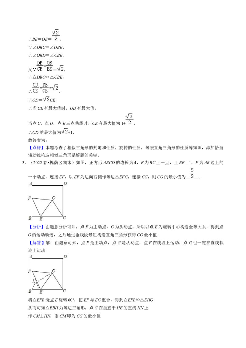 猜想04与圆相关的几何综合（6种模型）（教师版）_初中数学_九年级数学上册（人教版）_期末专项复习-U276_2024版