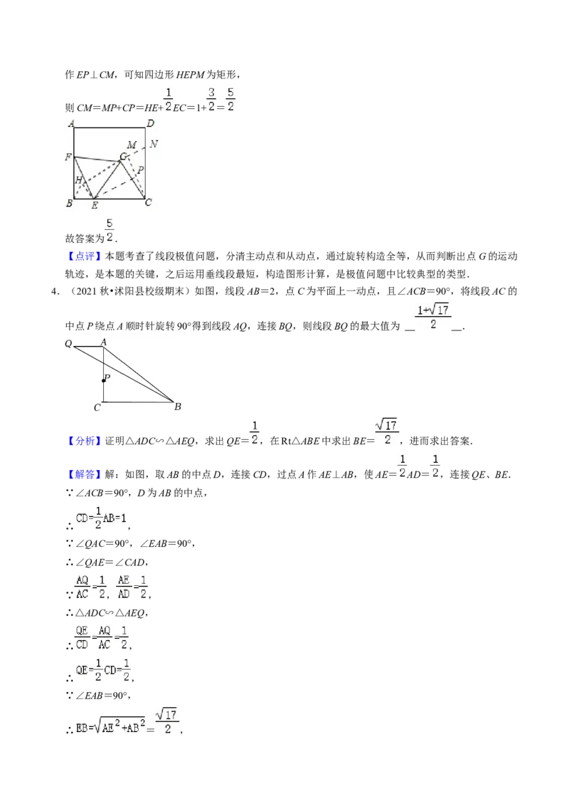 猜想04与圆相关的几何综合（6种模型）（教师版）_初中数学_九年级数学上册（人教版）_期末专项复习-U276_2024版