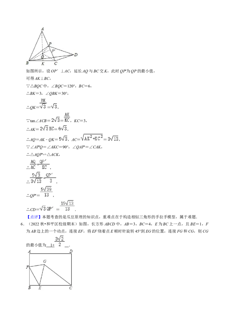 猜想04与圆相关的几何综合（6种模型）（教师版）_初中数学_九年级数学上册（人教版）_期末专项复习-U276_2024版