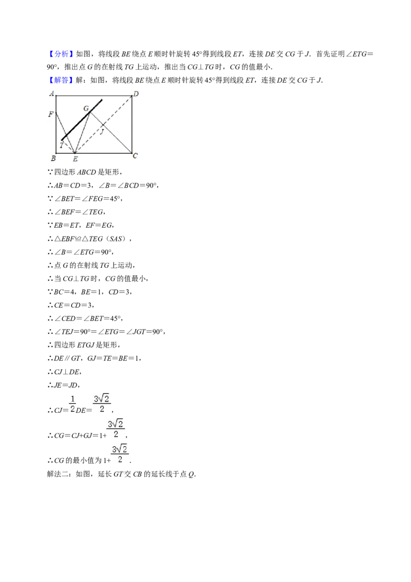 猜想04与圆相关的几何综合（6种模型）（教师版）_初中数学_九年级数学上册（人教版）_期末专项复习-U276_2024版
