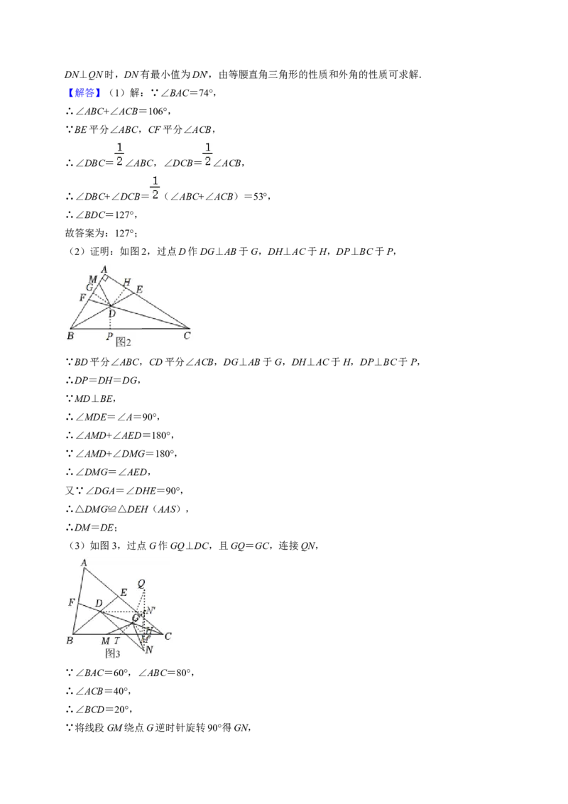 猜想04与圆相关的几何综合（6种模型）（教师版）_初中数学_九年级数学上册（人教版）_期末专项复习-U276_2024版