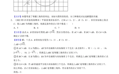 猜想04与圆相关的几何综合（6种模型）（教师版）_初中数学_九年级数学上册（人教版）_期末专项复习-U276_2024版