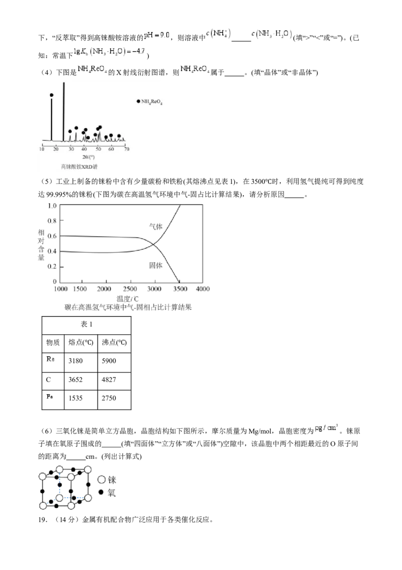 2024年高考化学临考押题卷02（原卷版）_05高考化学_2024年新高考资料_5.2024三轮冲刺_备战2024年高考化学临考题号押题（广东卷）323301515