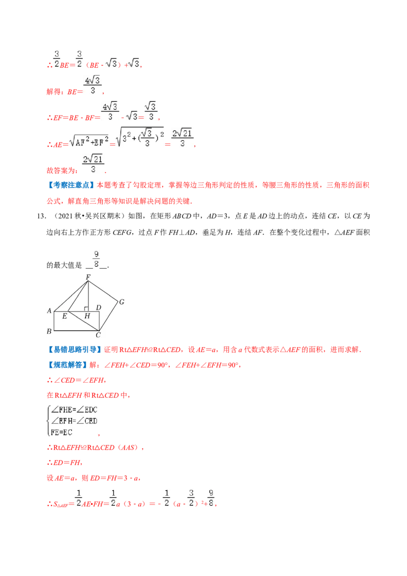 专题06二次函数最值问题综合题（解析版）_初中数学人教版_9上-初中数学人教版_07专项讲练_培优方案九年级数学上册章节重点复习考点讲义（人教版）