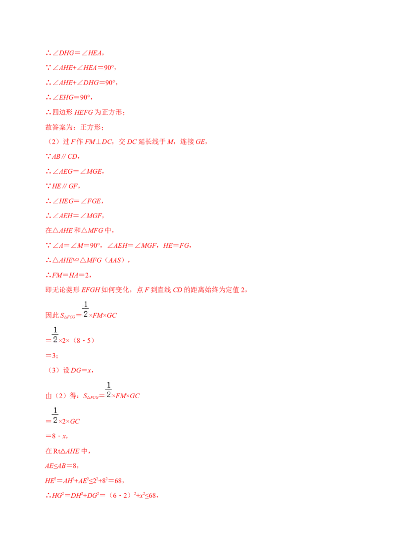专题06二次函数最值问题综合题（解析版）_初中数学人教版_9上-初中数学人教版_07专项讲练_培优方案九年级数学上册章节重点复习考点讲义（人教版）