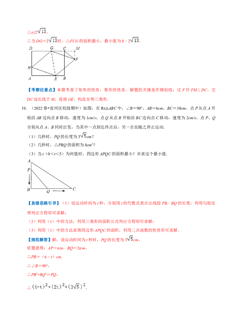 专题06二次函数最值问题综合题（解析版）_初中数学人教版_9上-初中数学人教版_07专项讲练_培优方案九年级数学上册章节重点复习考点讲义（人教版）