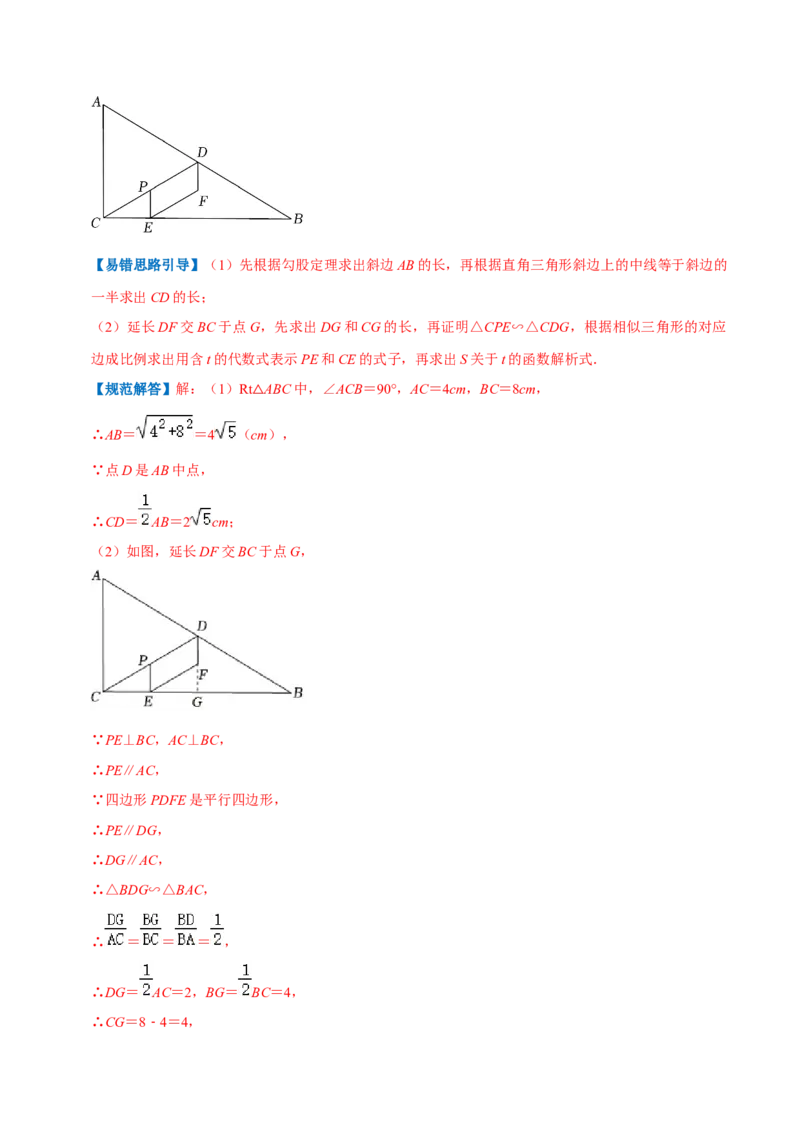 专题06二次函数最值问题综合题（解析版）_初中数学人教版_9上-初中数学人教版_07专项讲练_培优方案九年级数学上册章节重点复习考点讲义（人教版）
