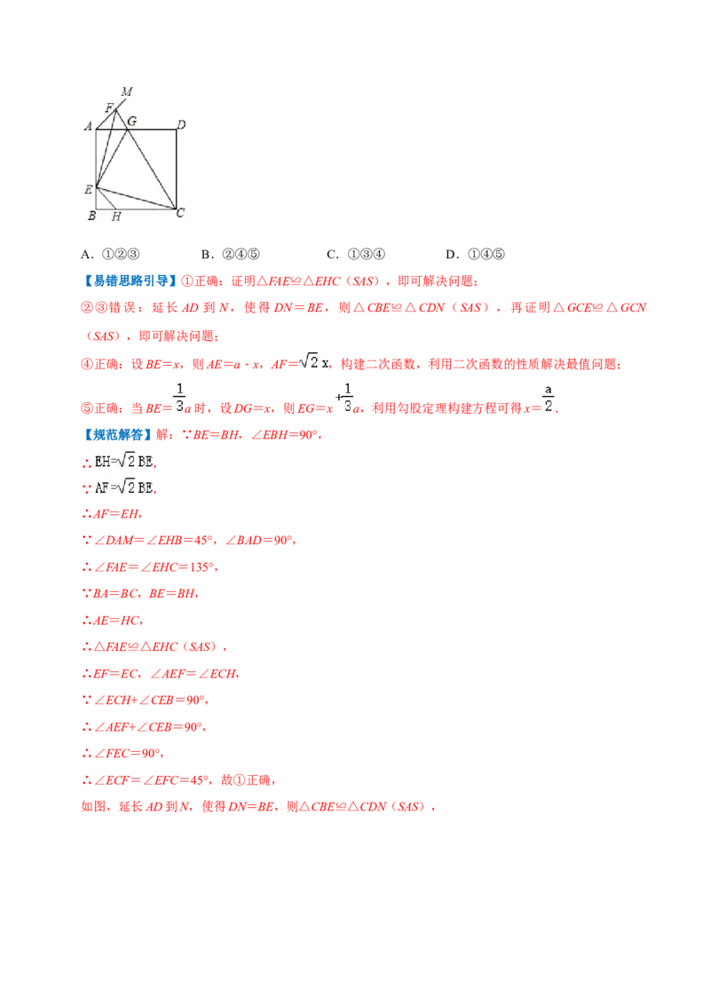 专题06二次函数最值问题综合题（解析版）_初中数学人教版_9上-初中数学人教版_07专项讲练_培优方案九年级数学上册章节重点复习考点讲义（人教版）