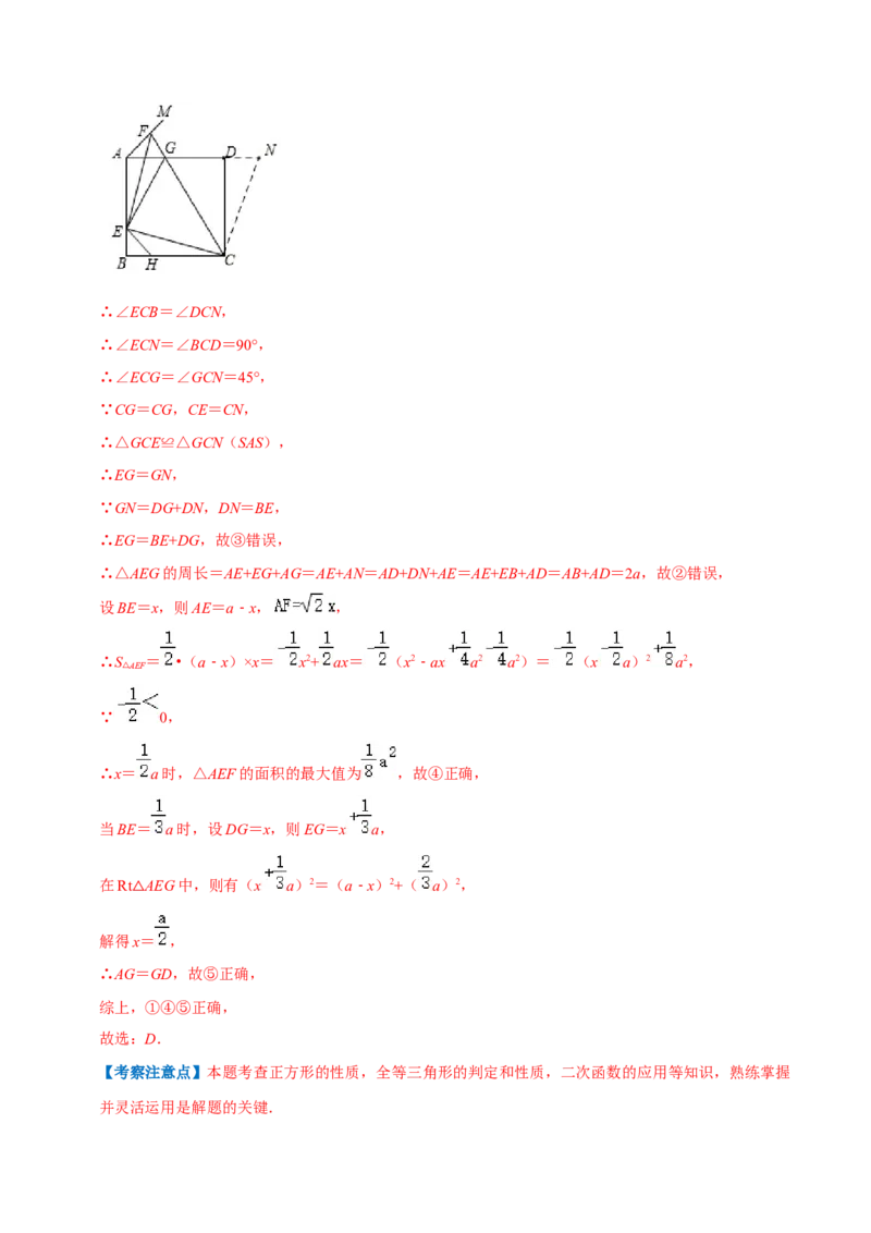 专题06二次函数最值问题综合题（解析版）_初中数学人教版_9上-初中数学人教版_07专项讲练_培优方案九年级数学上册章节重点复习考点讲义（人教版）