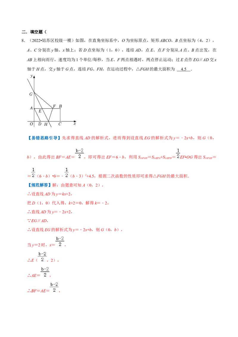 专题06二次函数最值问题综合题（解析版）_初中数学人教版_9上-初中数学人教版_07专项讲练_培优方案九年级数学上册章节重点复习考点讲义（人教版）